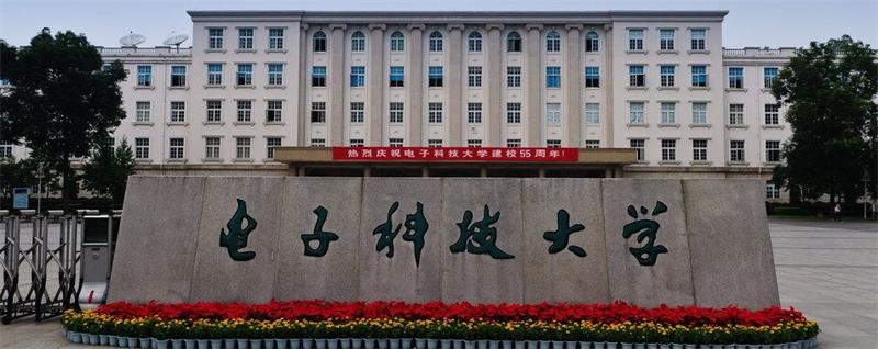 電子科技大學校門 電子科技大學校門