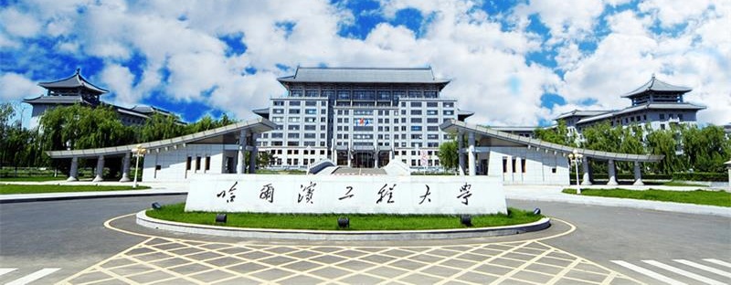 哈爾濱工程大學校門 哈爾濱工程大學校門