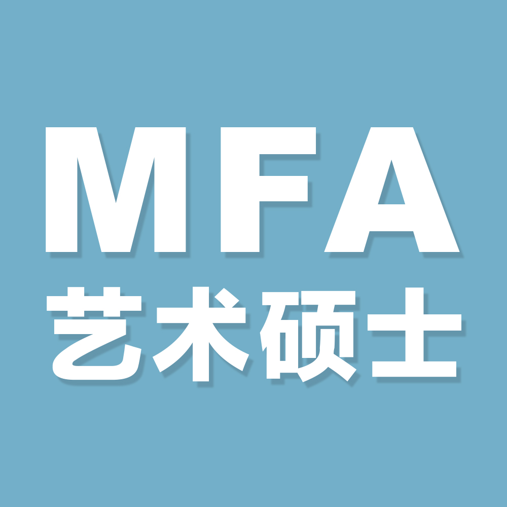 報考清華大學在職研究生藝術碩士特殊要求有哪些?