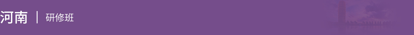 河南在職研究生